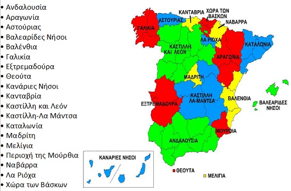 Τι οδήγησε στο ανεξάρτητο κράτος της Καταλονίας  Γιώργος Ιεροδιάκονος