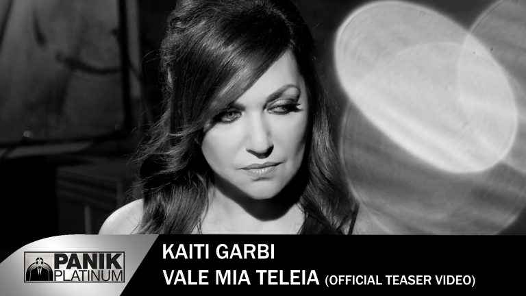 “Βάλε μια τελεία”…σε μουσική του Γαβριήλ Γαβριήλογλου και στίχους του Βασίλη Καρρά.