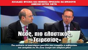 Διαχρονικό  το έγκλημα  των  τραπεζών. τα έλεγα  και τοτε – Συνέντευξη του Θεόδωρου Θανόπουλου στον δημοσιογράφο Νίκο Βάνη