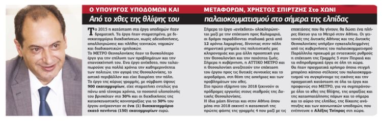 Από το χθες της θλίψης του παλαιοκομματισμού στο σήμερα της ελπίδας