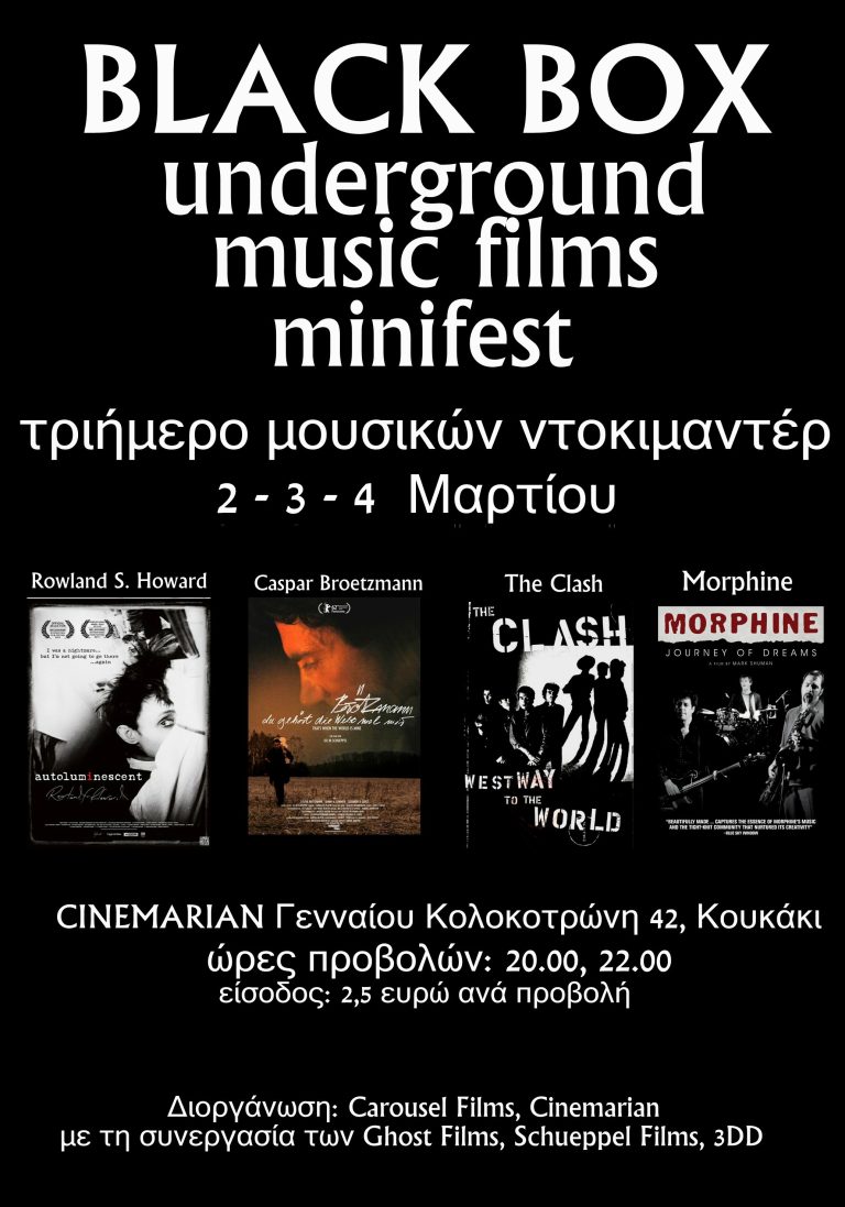 Black Box : Underground Music Films Minifest
