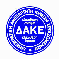 Ο Δήμαρχος Θεσσαλονίκης δεν μπορεί να ασκεί εξωτερική πολιτική