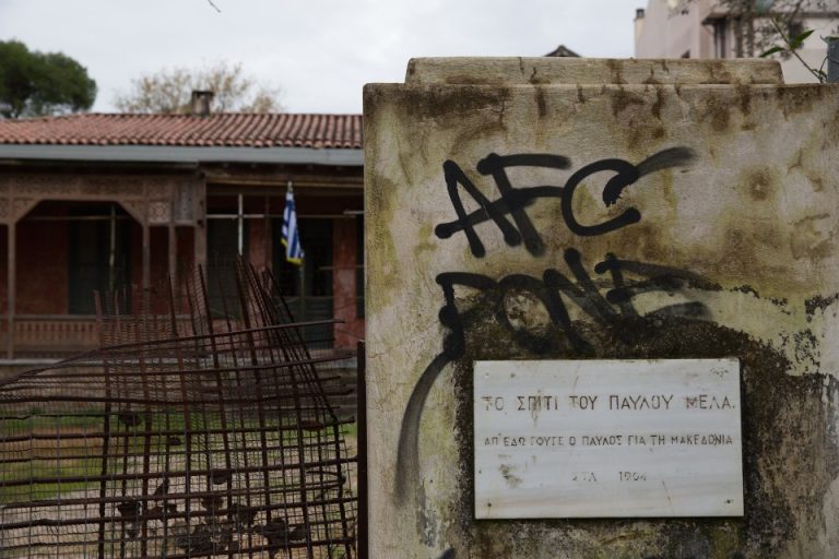 Έργα αναστύλωσης στο σπίτι – μνημείο του Παύλου Μελά Στον Δήμος Κηφισιάς