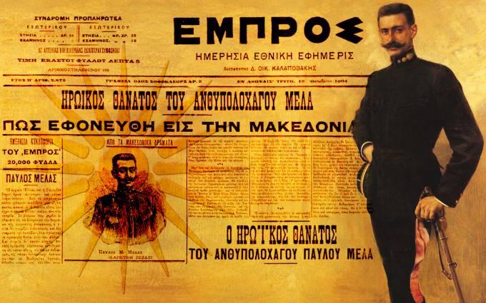 ΟΙ ΒΟΥΛΓΑΡΟΙ ΘΕΛΟΥΝ ΤΗ ΘΕΣΣΑΛΟΝΙΚΗ