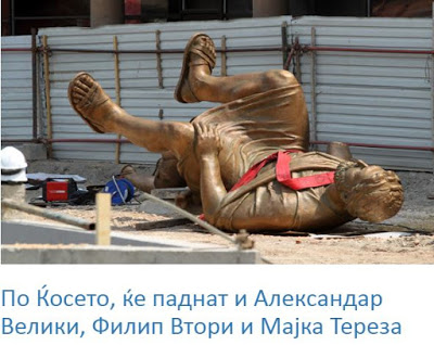 “Μετά τον Κιοσέτο, θα κατεδαφισθούν και ο Μέγας Αλέξανδρος, ο Φίλιππος ο Β΄ και η Μητέρα Τερέζα”