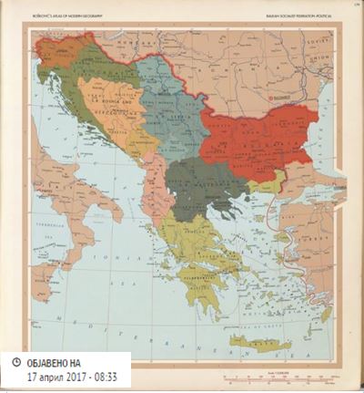 Σε ένα από τα εκατομμύρια έγγραφα της αμερικανικής Κεντρικής Υπηρεσίας Πληροφοριών (CIA) υπάρχει αυτό της 5ης Ιουνίου του 1947 με τίτλο «Μακεδονία και Ομοσπονδία των Βαλκανίων».