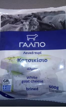 Τα προϊόντα πωλούνται στα Σούπερ Μάρκετ LIDL και παράγονται