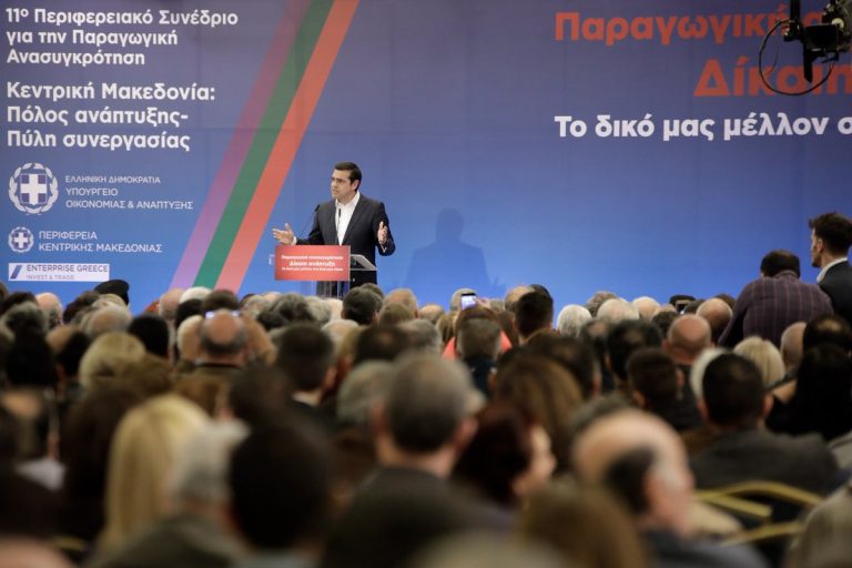 Ο πρωθυπουργός  Αλέξη Τσίπρα Δρομολόγησε την απόδοση στις τοπικές κοινωνίες