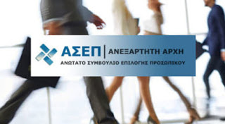 Ανοίγουν προκηρύξεις για χιλιάδες προσλήψεις στο Δημόσιο – Δείτε τους 12 διαγωνισμούς…