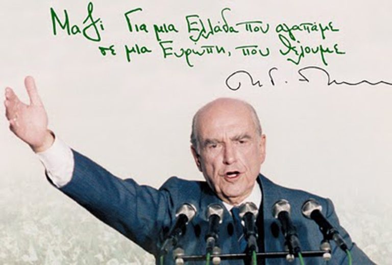 ΔΙΑΓΡΑΦΕΣ ΕΔΩ ΚΑΙ ΤΩΡΑ ΑΠΟ ΤΟ ΠΑΣΟΚ 