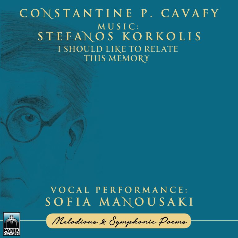 «Θάθελα αυτήν την μνήμη να την πω» σε ποίηση Κ.Π.Καβάφη.