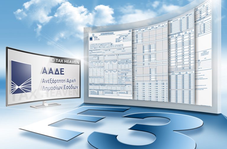 Φορολογικές δηλώσεις 2018: 22 ερωτήσεις-απαντήσεις για το Ε2 και το Ε3 από την ΑΑΔΕ