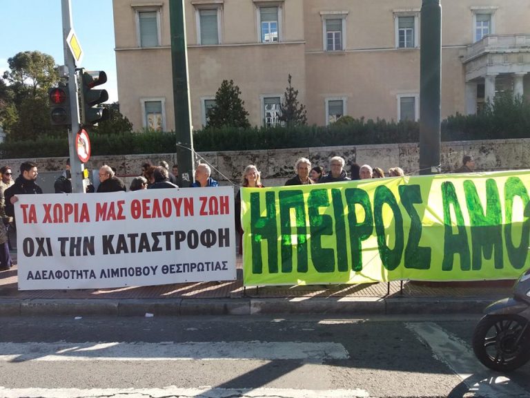 Άρθρο μας στον «Ηπειρωτικό Αγώνα» για την προωθούμενη εξόρυξη πετρελαίου στην Ήπειρο