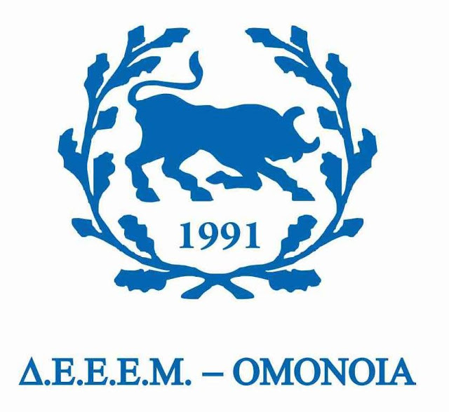 ‘ΟΜΟΝΟΙΑ’: Η δικαιοσύνη στην Αλβανία είναι μηχανισμός χειραγώγησης της Μειονότητας