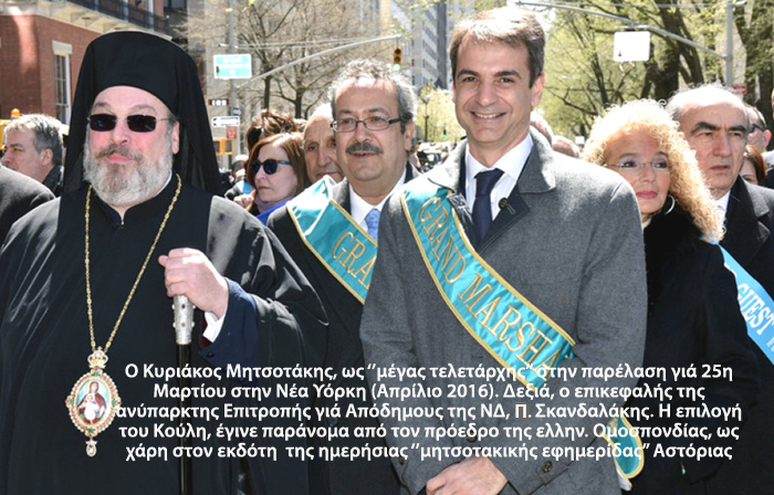 ‘Με τα μάτια της Ομογένειας”: Ψήφος στους απόδημους ‘Ελληνες: Ναι, αλλά στους έχοντες ΜΟΝΟ την ελληνική υπηκοότητα