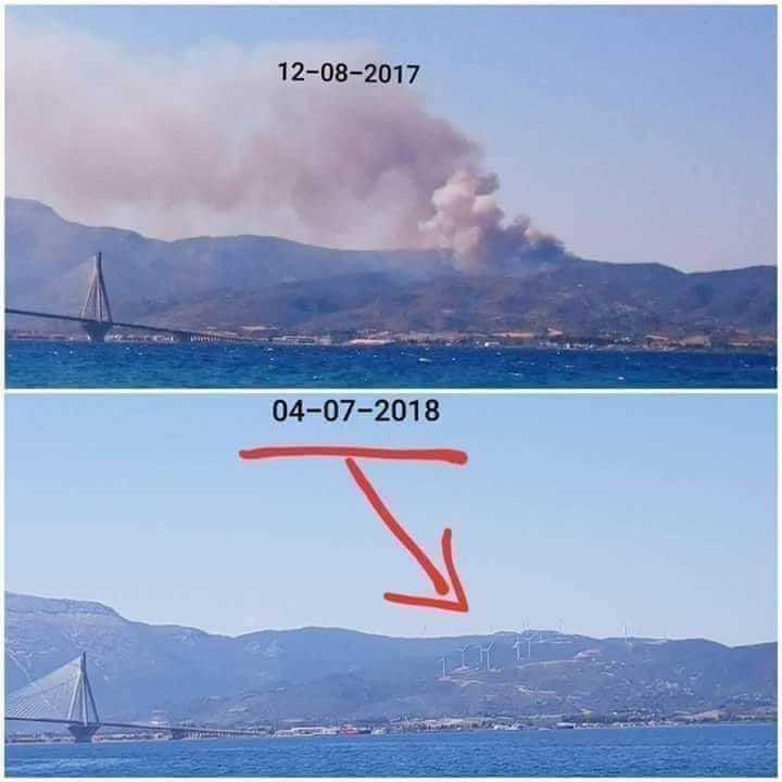 ΔΕΙΤΕ ΠΩΣ ΞΕΦΥΤΡΩΝΟΥΝ ΑΝΕΜΟΓΕΝΝΗΤΡΙΕΣ ΣΤΙΣ ΚΑΜΜΕΝΕΣ ΒΟΥΝΟΚΟΡΦΕΣ! ΕΜΠΑΙΖΟΥΝ ΤΟΝ ΚΟΣΜΟ ΜΕ ΤΗ ΔΗΘΕΝ ΚΛΙΜΑΤΙΚΗ ΑΛΛΑΓΗ ΠΟΥ ΕΥΘΥΝΕΤΑΙ ΓΙΑ ΤΙΣ ΠΥΡΚΑΓΙΕΣ!