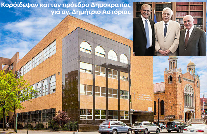 ‘Οταν τυχοδιώκτες ”δολοφονούν” την ιστορία της Ομογένειας ΗΠΑ