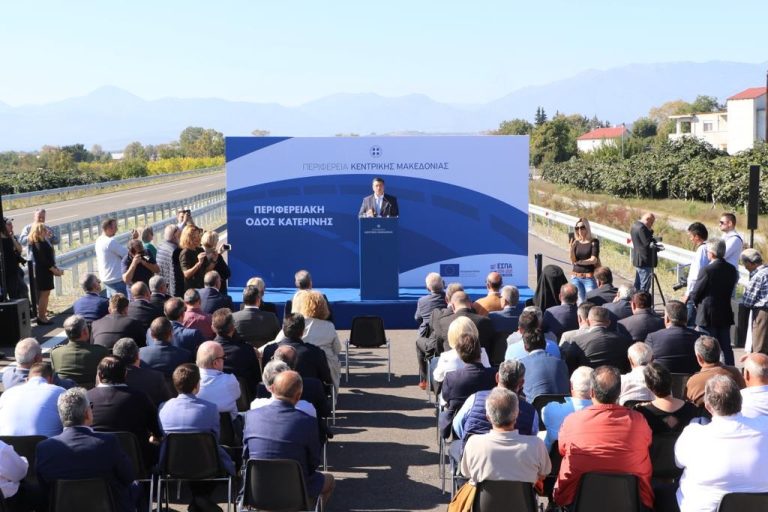 Ο Περιφερειάρχης Κεντρικής Μακεδονίας Απόστολος Τζιτζικώστας παρέδωσε στην κυκλοφορία τον δυτικό άξονα της περιφερειακής οδού Κατερίνης