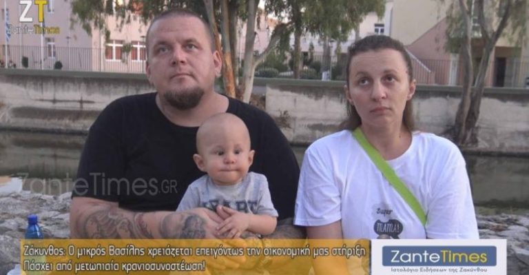 Έκκληση για βοήθεια: Ο 9 μηνών Βασίλης πάσχει από κρανιοεγκεφαλική συνοσυστέωση και πρέπει να χειρουργηθεί άμεσα