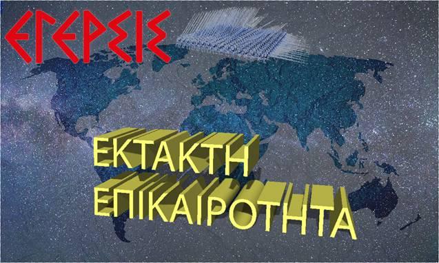 Κύριε Μητσοτάκη, καληνύχτα σας και χαιρετίσματα στην Εξουσία.