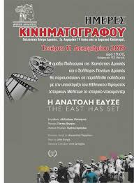 H Ομάδα Πολιτισμού της Δημοτικής Κοινότητας Δροσιάς του Δήμου Διονύσου