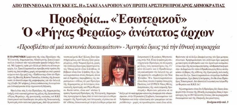 Οι διακινητές διαμαρτύρονται…