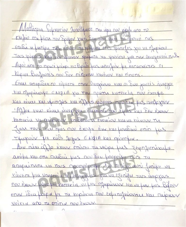 Είναι ντροπή για το ελληνικό κράτος λιποθυμούν Μαθητές