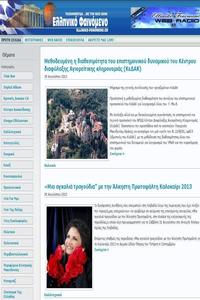 Το Διαδίκτυο και συγκεκριμένα τα ενημερωτικά site, τα οποία προτιμώνται από τους περισσότερους ..