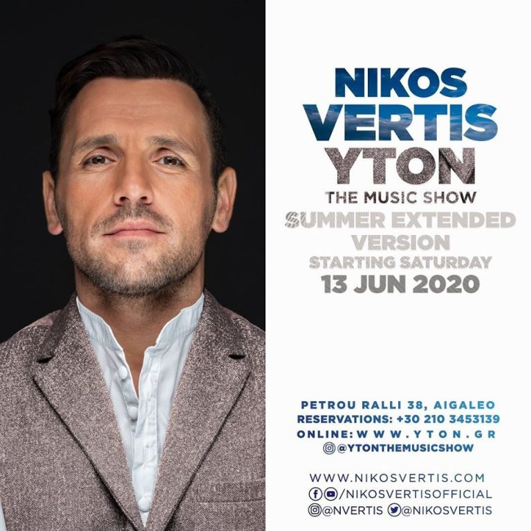 O Αυτοκράτορας  Επιστρέφει στο ΥΤOΝ,the music show Ο Νίκος Βέρτης Από το Σάββατο 13 Ιουνίου έρχονται για να μας αιφνιαδιάσουν σε μια σούπερ καλοκαιρινή διάθεση!