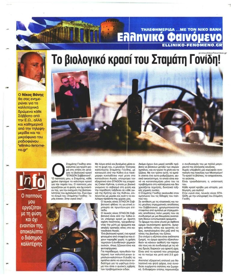 Η Utopias μεταπωλείται σε πολύ υψηλότερες τιμές-Που μπορεί να φθάσουν και τα 1.000 δολάρια Κάθε μπουκάλι..