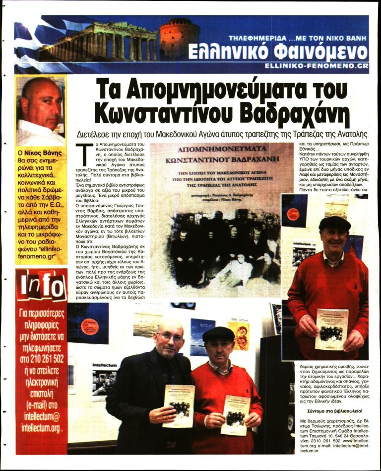 20ή Διεθνή Έκθεση Βιβλίου Θεσσαλονίκης.