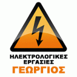 HLEKTROLOGIKA