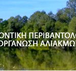 aliakmon-greece