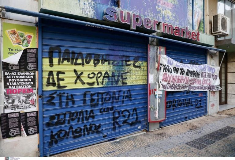 Η πρόταση της κ. Εισαγγελέως στην υπόθεση του Κολωνού ήταν η διάψευση της προσδοκίας της κοινωνίας!!