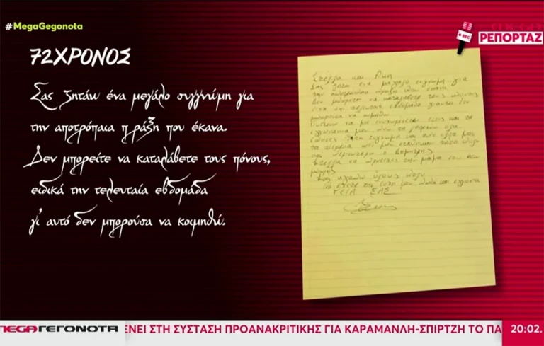 Η  Καρκινοπαθής σε προχωρημένο στάδιο που διαλύθηκε μέσα στο διαλυμένο ΕΣΥ, 