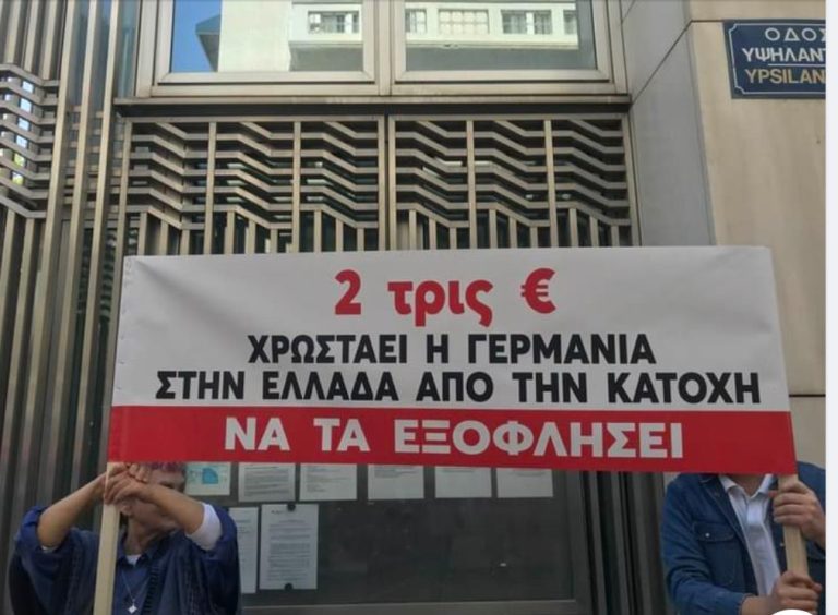 ΑΠΟΛΟΓΙΣΜΟΣ ΤΗΣ ΧΤΕΣΙΝΗΣ ΔΙΑΜΑΡΤΥΡΙΑΣ, ΕΞΩ ΑΠΟ ΤΗ ΓΕΡΜΑΝΙΚΗ ΠΡΕΣΒΕΙΑ, ΓΙΑ ΤΑ ΑΠΛΗΡΩΤΑ ΧΡΕΗ ΤΗΣ ΓΕΡΜΑΝΙΑΣ.