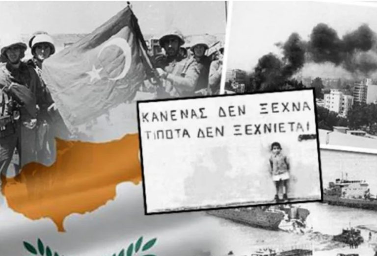 Μισός Αιώνας Βάρβαρης Τουρκικής Κατοχής στην Κύπρο οι στρατηγικές επιδιώξεις της Τουρκίας.