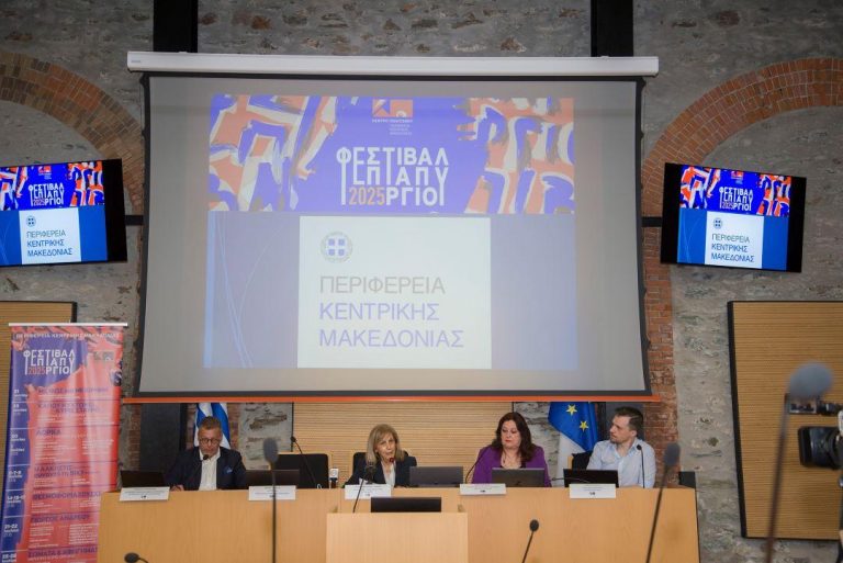 Το πρόγραμμα του Φεστιβάλ Επταπυργίου 2025 παρουσίασαν η Περιφερειάρχης Κεντρικής Μακεδονίας Αθηνά Αηδονά και η Πρόεδρος του Κέντρου Πολιτισμού της Περιφέρειας Άννα Μυκωνίου.