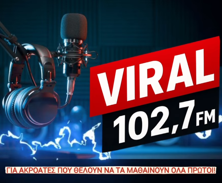  FM γίνεται Viral FM η συχνότητα του ΛΑΟΣ.