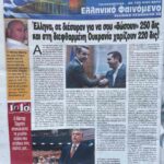 ELEFTERI ORA ORMPAN ELLINA SE PTOXEUSAN ELLINIKO FENOMENO GR(48)