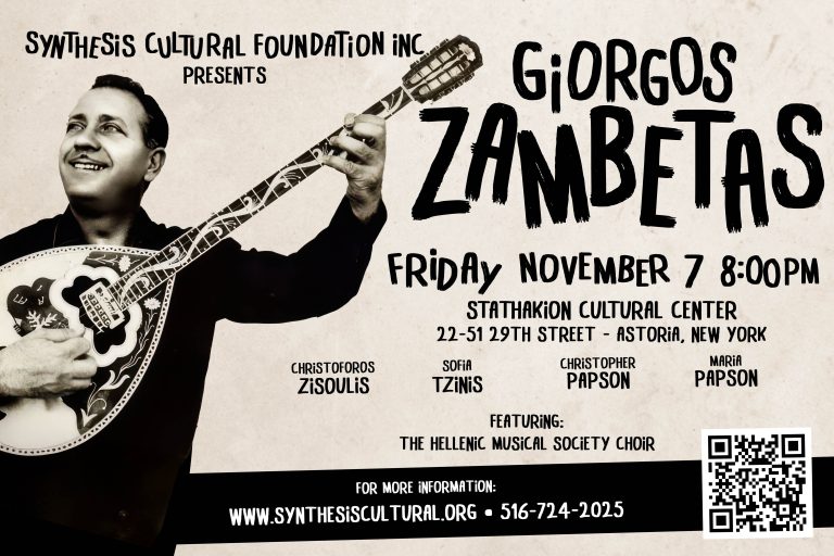 Το Πολιτιστικό Ίδρυμα “Σύνθεσις” σας προσκαλεί σε ένα ξεχωριστό μουσικό αφιέρωμα στον αξεπέραστο Γιώργο Ζαμπέτα.