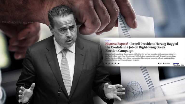 Αποκάλυψη σοκ: Ισραηλινός δάκτυλος εκτόξευσε τη ΝΔ στο 41% το 2023, πως έστησαν μηχανισμό με trolls.