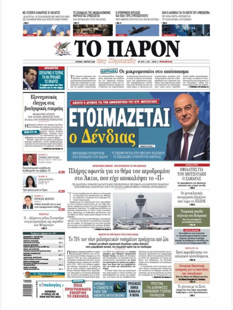 Ο Μάκης Κουρής που έφυγε από την εφημερίδα απο το «Παρόν» και οι «διαχειριστές» που ανέλαβαν την έκδοση και στηρίζονται από κοντό εφοπλιστή.